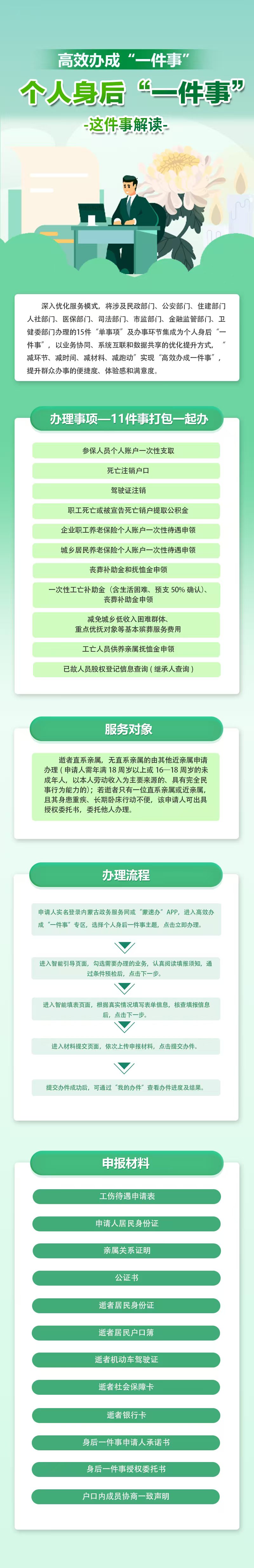 微信图片_20251029104117_264_180